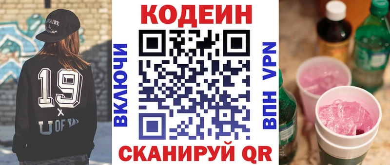 сколько стоит  Новоаннинский  блэк спрут сайт  Codein Purple Drank 