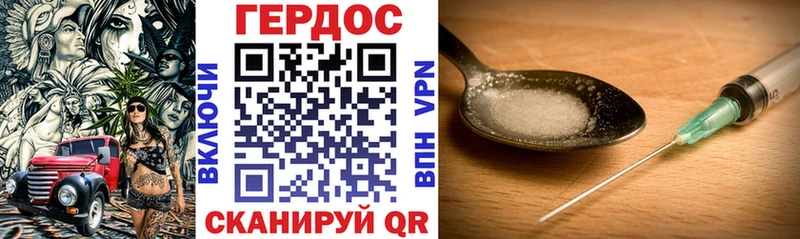 Героин VHQ Новоаннинский