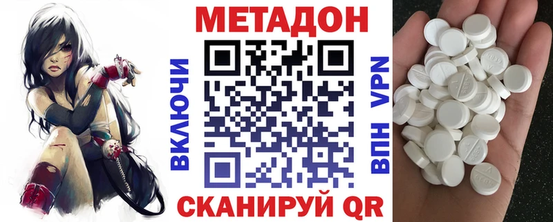 закладка  ссылка на мегу зеркало  МЕТАДОН VHQ  Новоаннинский 